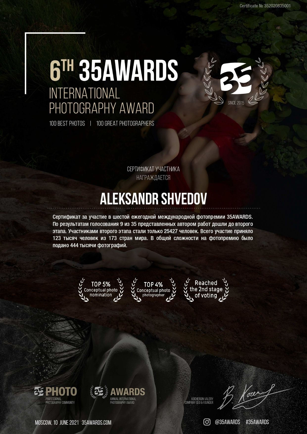 Professional photoartist in St. Petersburg (wedding, reportage, portrait, model book, love story) Alexander Shvedov