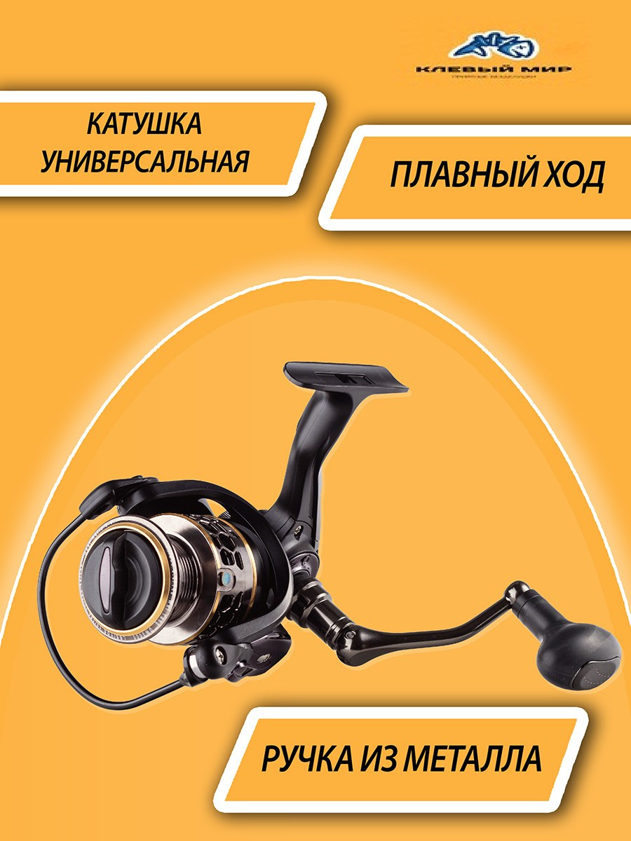 Катушка Безынерционная. Предметный фотограф Антон Девольт