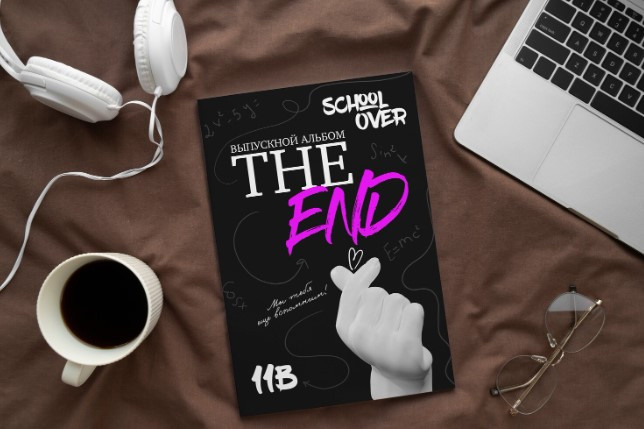 Выпускные альбомы. ГЛАВНАЯ