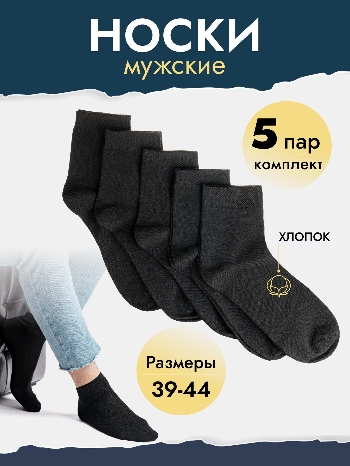 Носки. KED Production — продакшн из СПб. Создаём фото, видео и контент, который помогает брендам и селлерам продавать больше