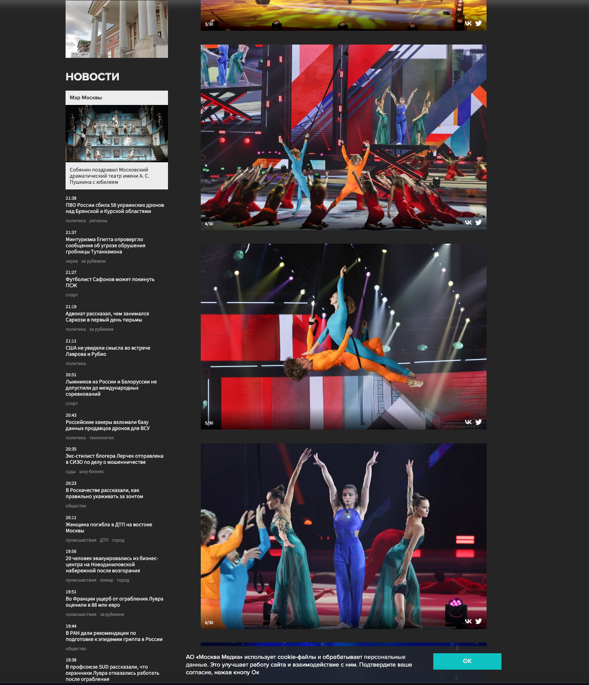 Москва 24. Репортажный, архитектурный, театральный и файн-арт фотограф Лена Мельникова в Москве