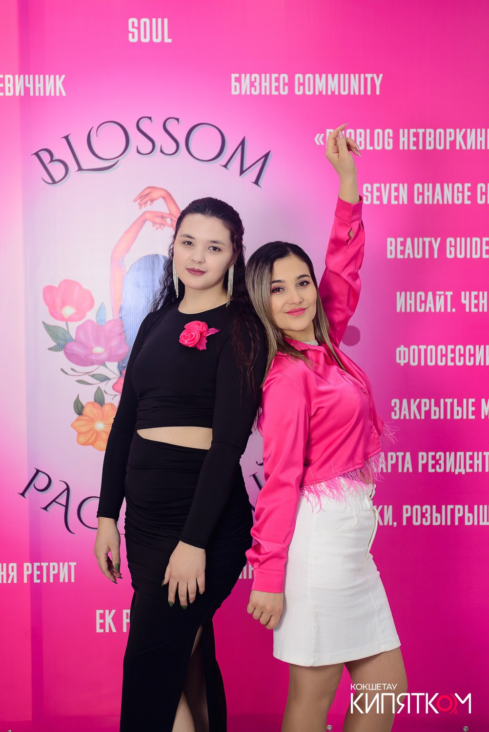 БОЛЬШОЙ ДЕВИЧНИК 5. КИПЯТКОМ КОКШЕТАУ