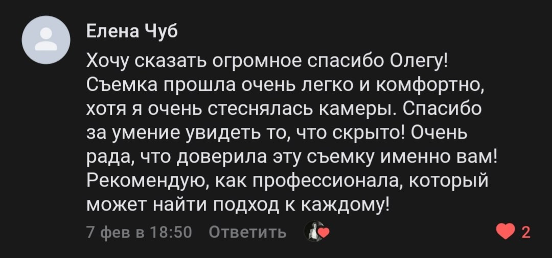 Отзывы. Фотограф | Контент и Визуал | Краснодар