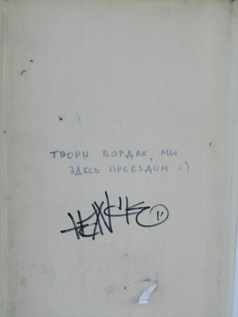 Туристическое