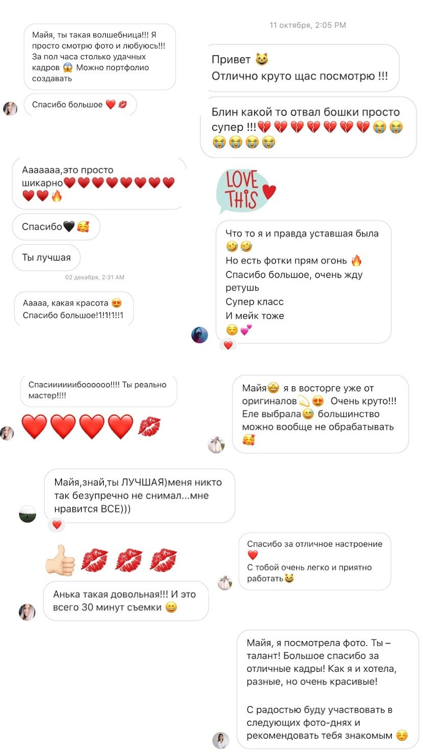 ОТЗЫВЫ. Фотограф в Санкт-Петербурге и Москве