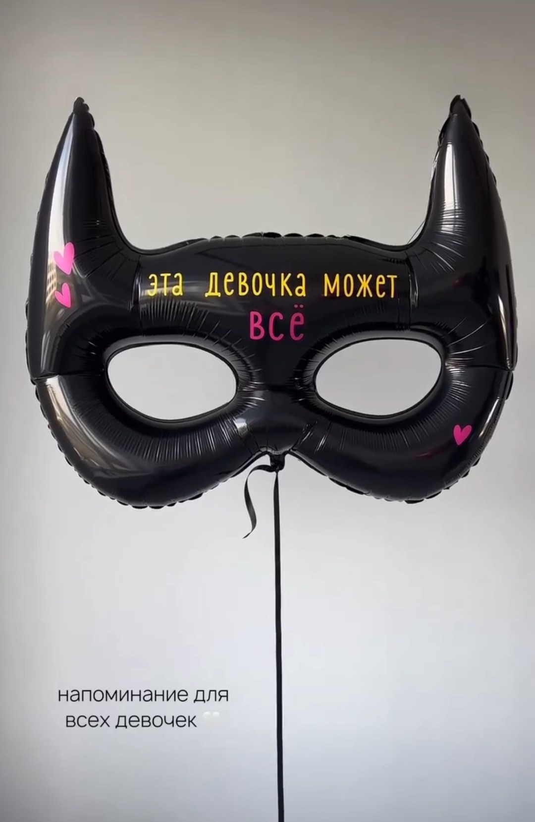 Девочке на день рождения с 4 до 17 лет. Аэродизайнер Елена Лин