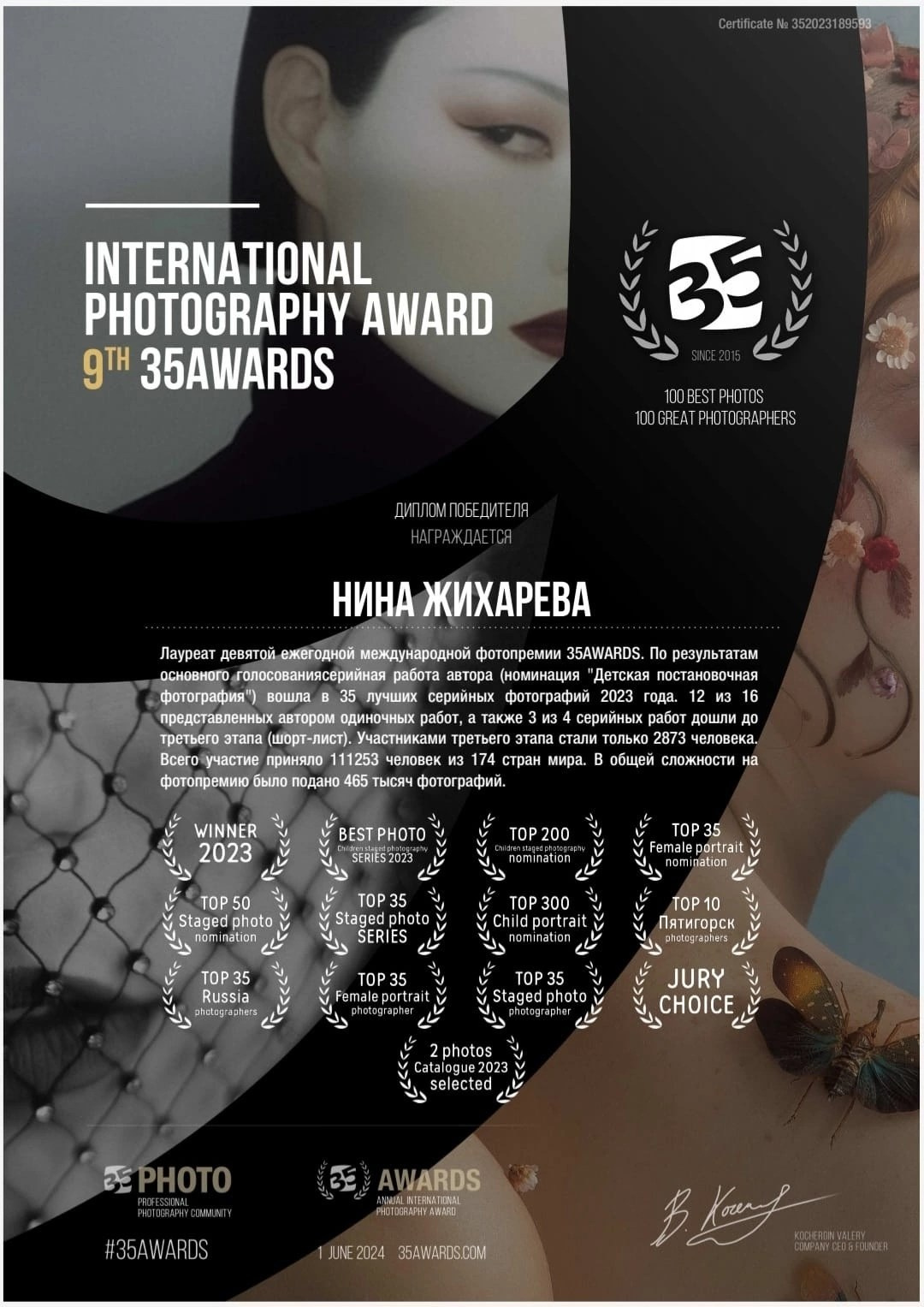 Фотограф Нина Жихарева Пятигорск. Фотохудожник Нина Жихарева