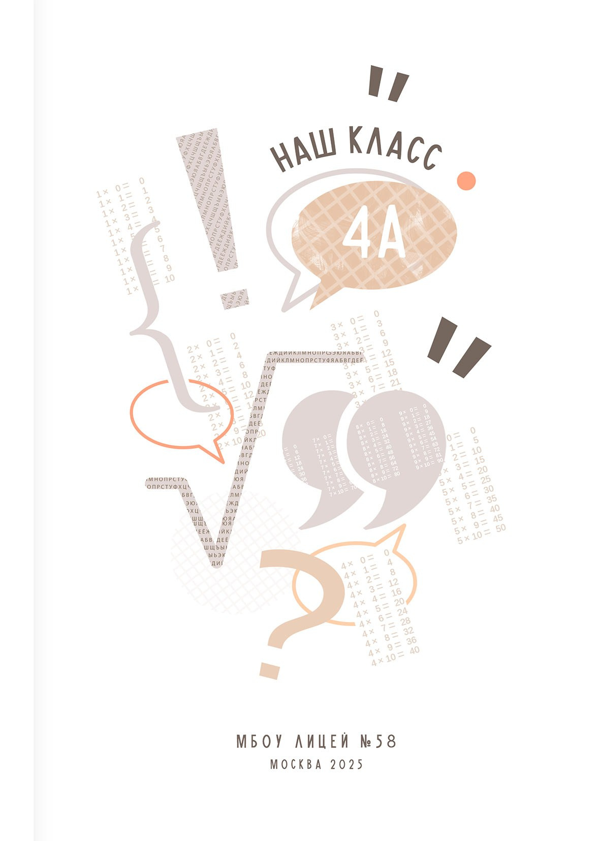 Альбом Начальная школа. Фотограф | Максим Трухин | Александровск-Сахалинский