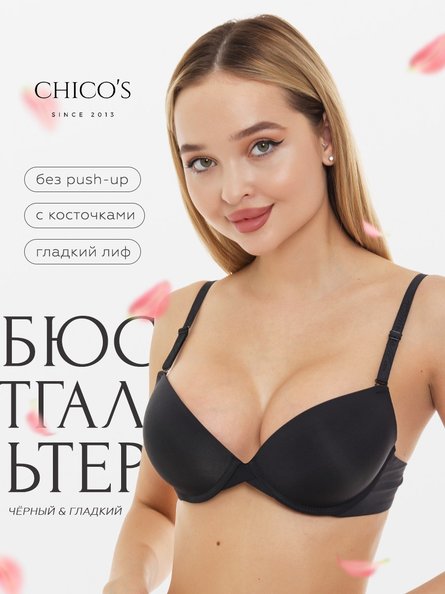 Бюстгальтер в 3 цветах. Разработка фирменного стиля, брендбука, логотипа (логобука), инфографика для маркетплейсов, Новосибирск