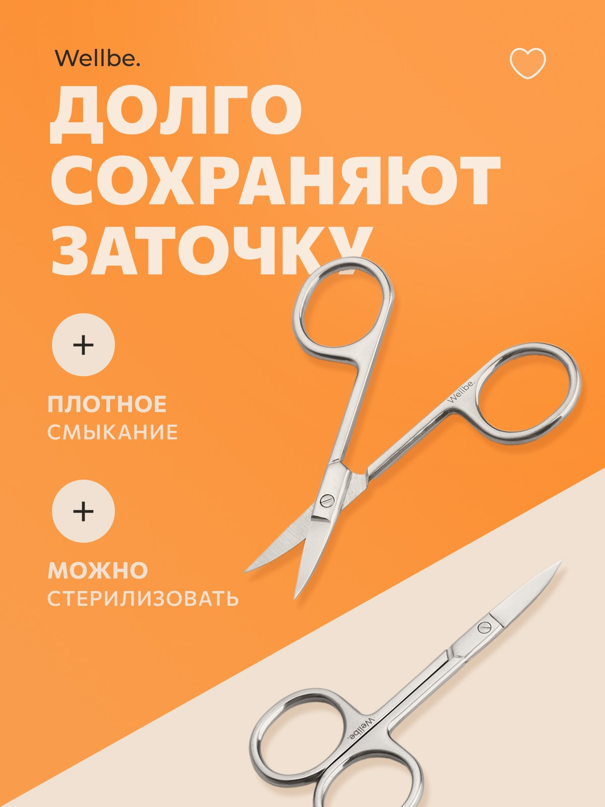 Ножницы для маникюра. Разработка фирменного стиля, брендбука, логотипа (логобука), инфографика для маркетплейсов, Новосибирск