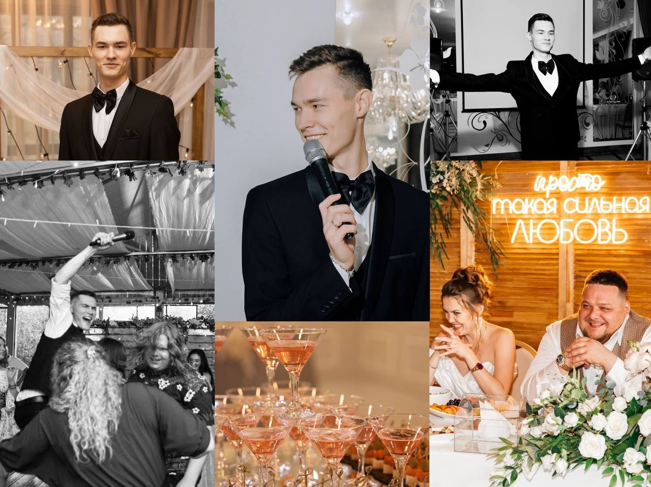 Ведущий Александр Савочкин