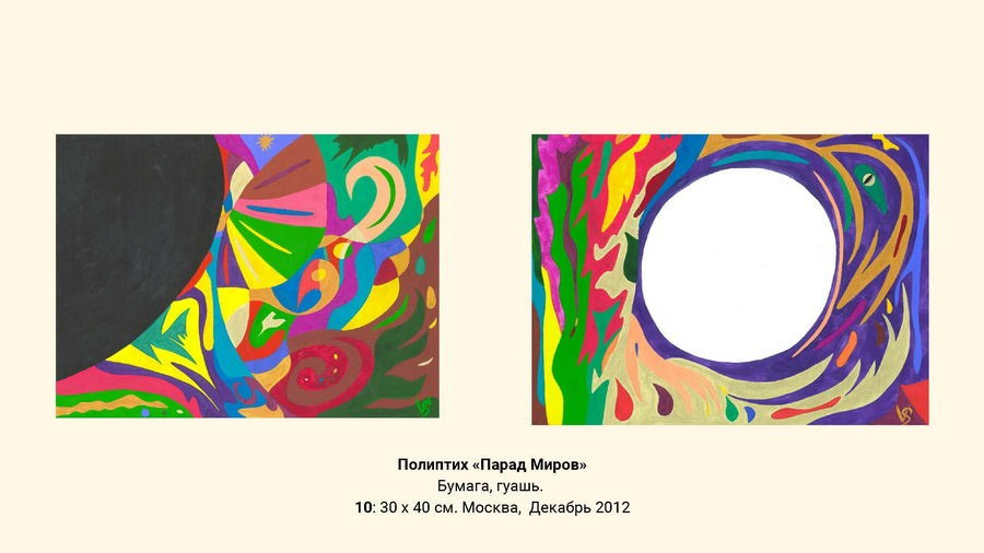 Сарма Вероника Викторовна. Галерея участников Российской Премии Искусств