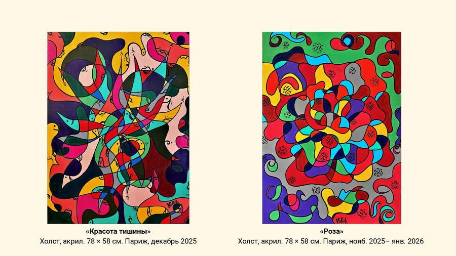 Сарма Вероника Викторовна. Галерея участников Российской Премии Искусств