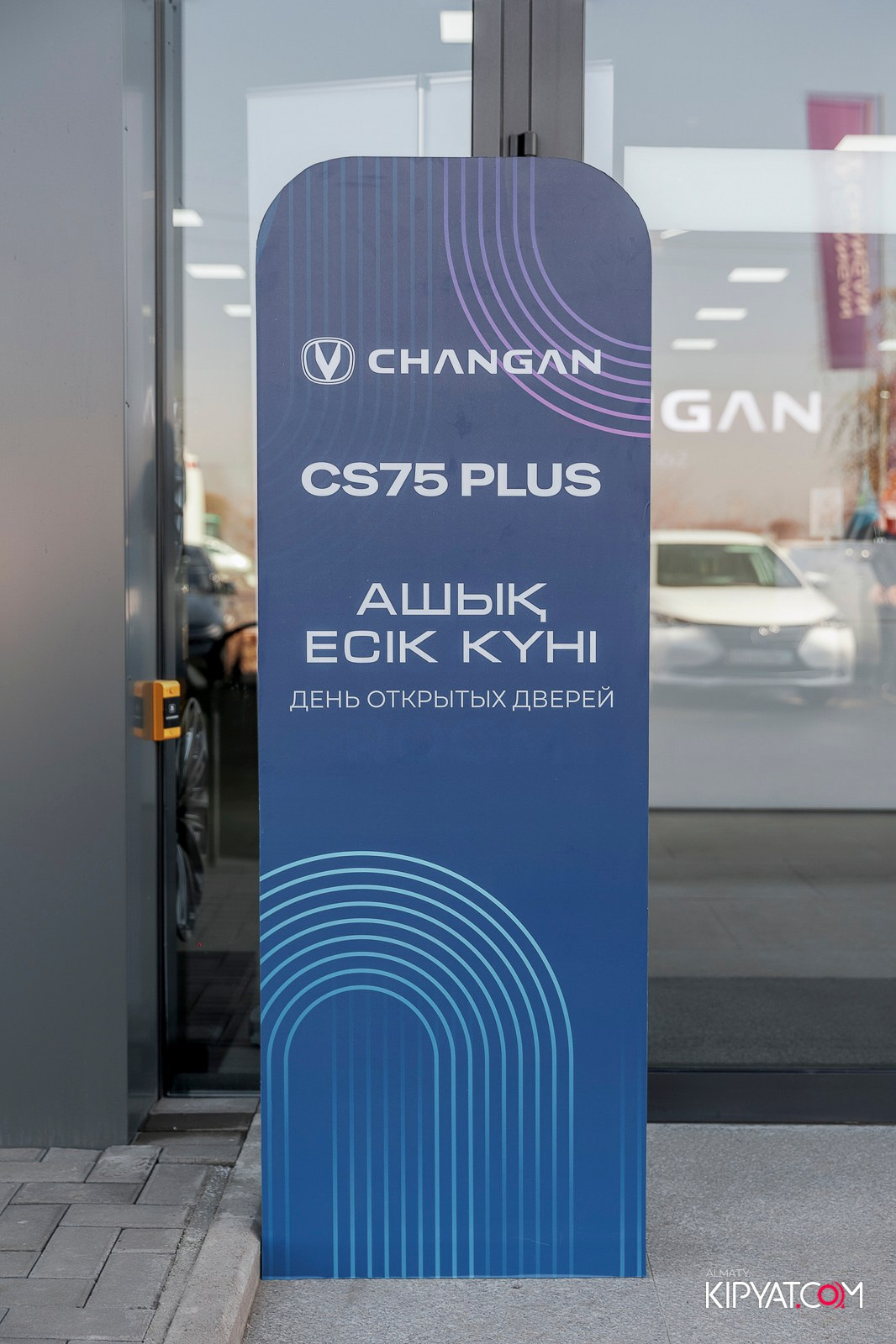 ПРЕЗЕНТАЦИЯ CHANGAN CS75 PLUS ОТ CHANGAN NOMADCAR. КИПЯТКОМ АЛМАТЫ!
