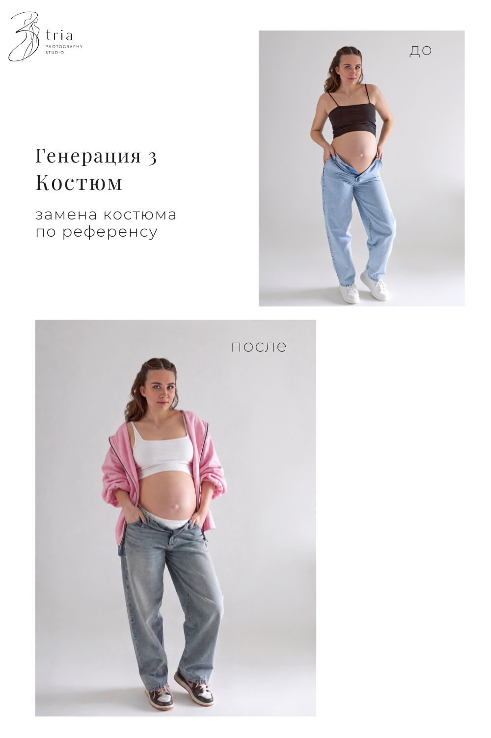 Пакет «Беременность»
