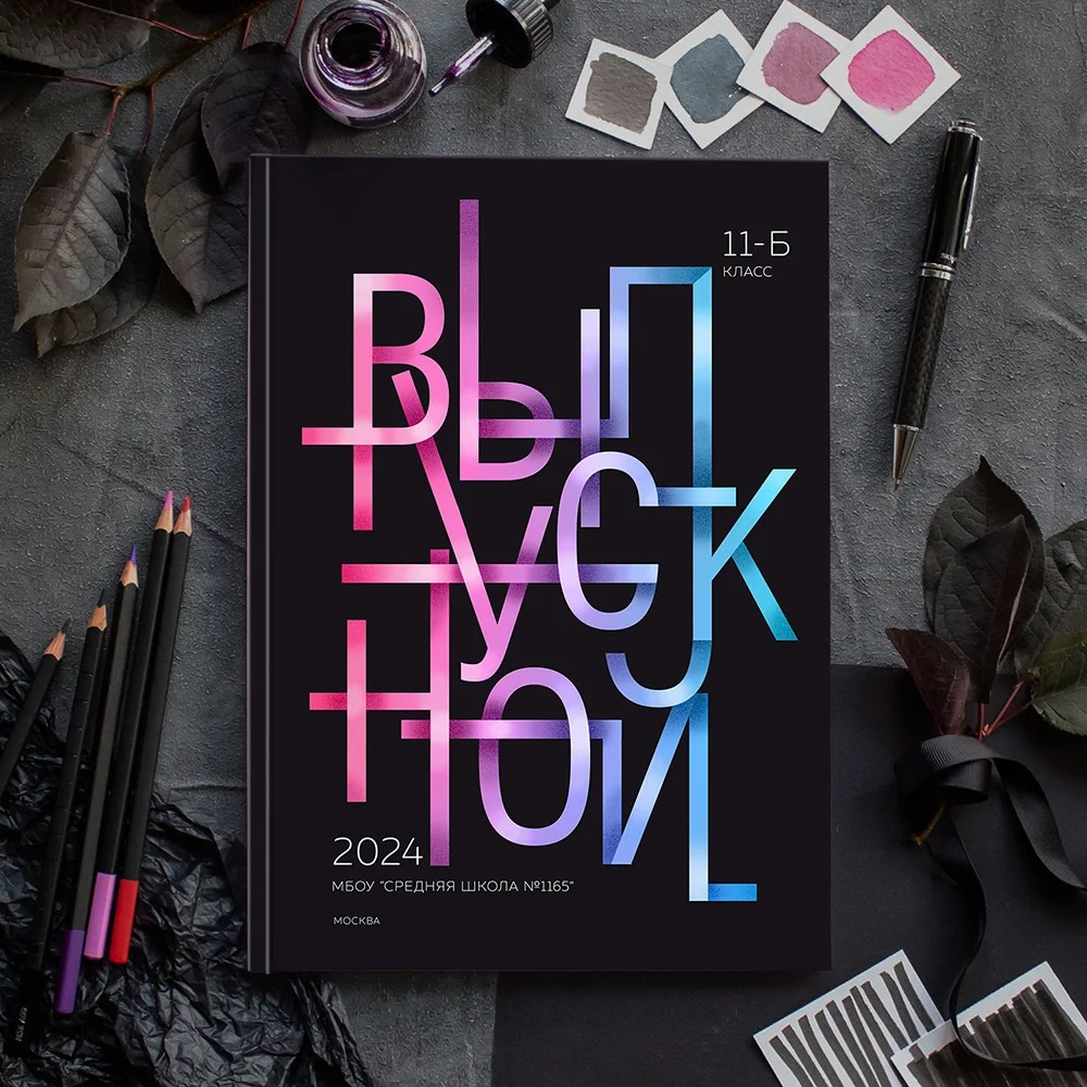 Дизайн «Выпускной». Выпускные альбомы, индивидуальные фотосессии в Костроме