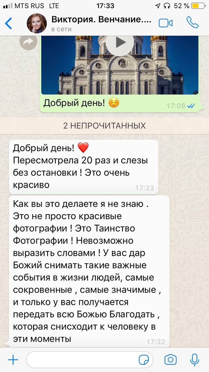 Скриншоты отзывов клиентов фотографа Наталии Стеценко, Одинцово. Фотограф Стеценко Наталия. Одинцово, Москва, Московская область