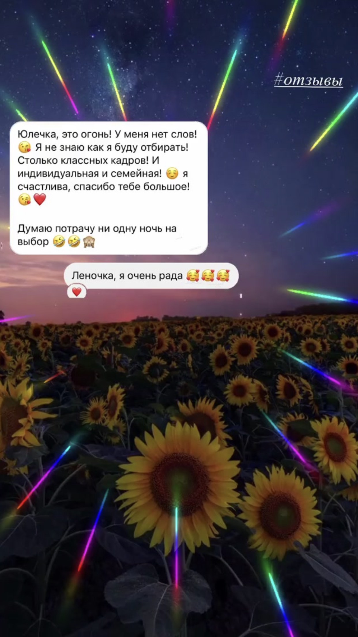 Отзывы. Фотограф в Санкт-Петербурге Юлия Магдич