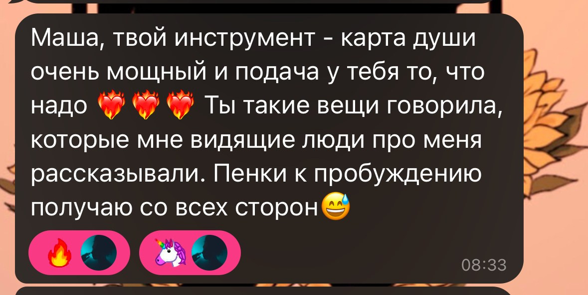 Услуги. Эксперт по матрице судьбы Мария Пендюрина