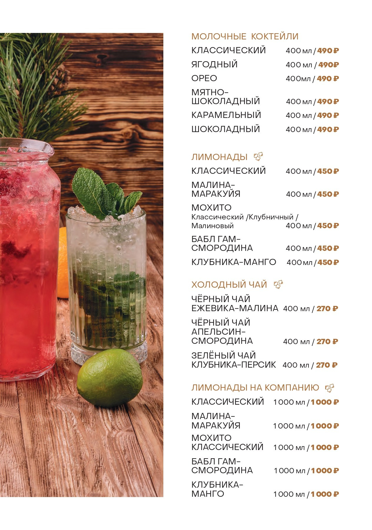 ОСНОВНОЕ МЕНЮ. Уктус-праздник.рф