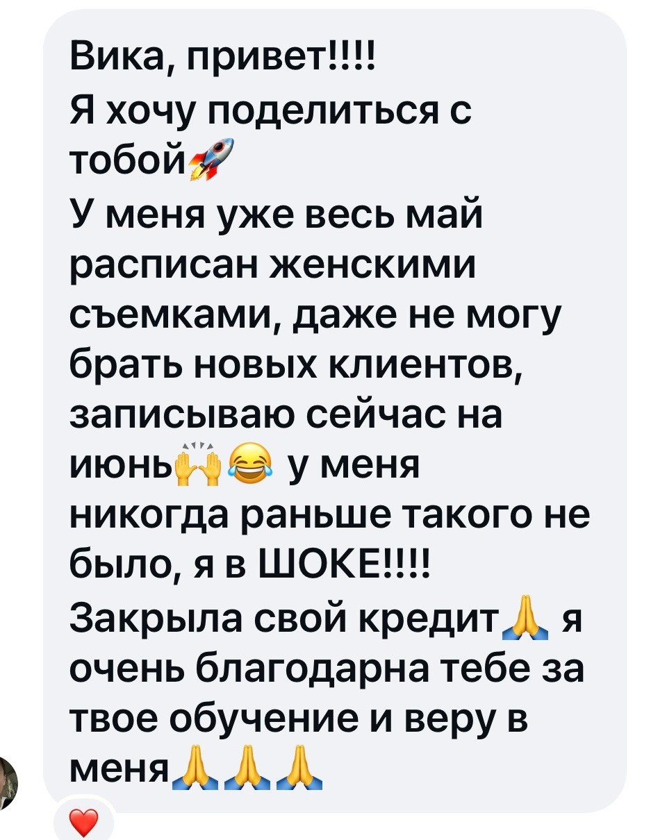КУРС- ПРОявись. Фотограф в городе Москва Меркулова Виктория