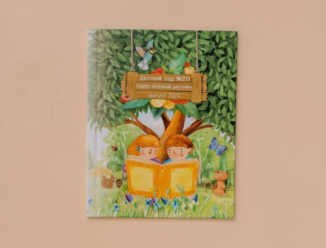 Выпускные альбомы детского сада. Фотограф Николай Селуков