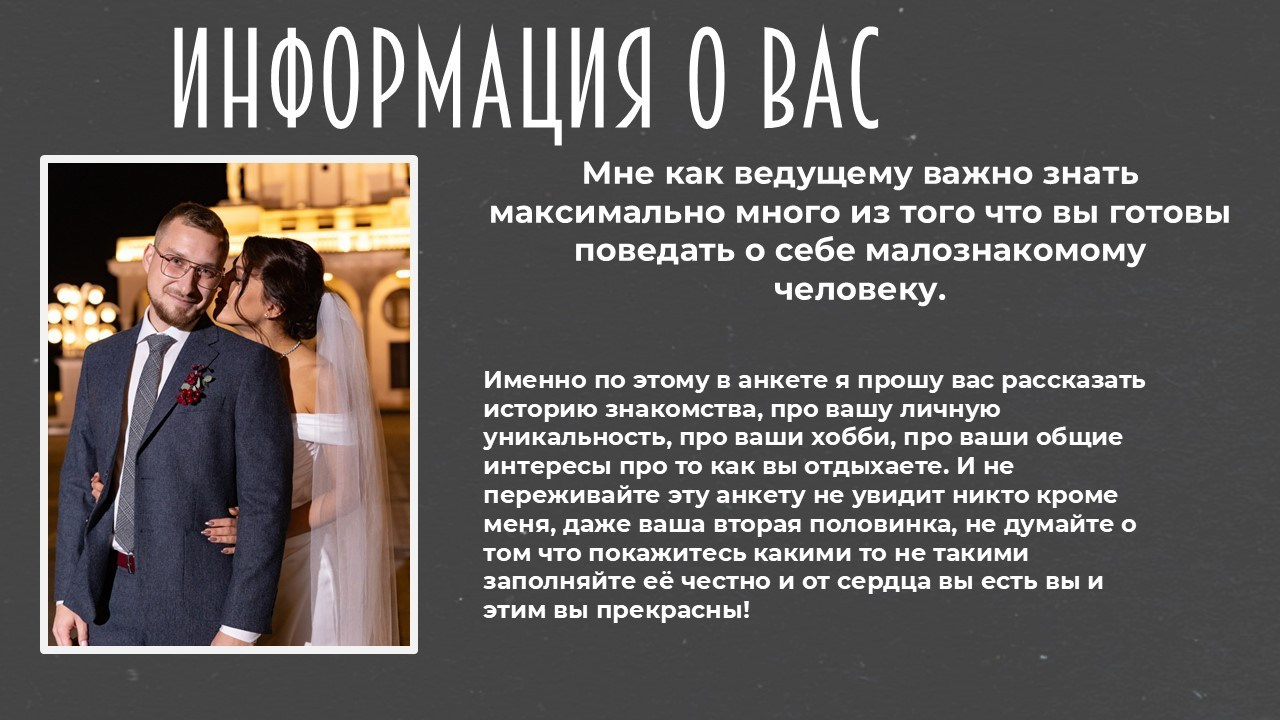 Event ведущий — Александр Антонян