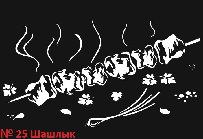 Рисунок для вашего мангала. Купить/заказать мангал для дома в Краснодаре от производителя «Дарбин»