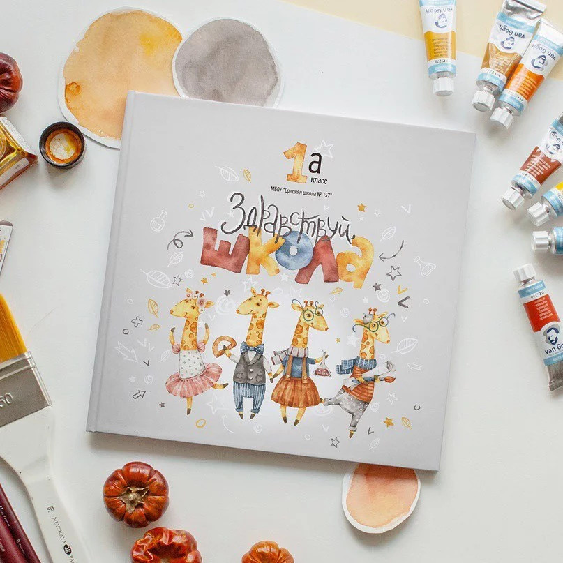 Дизайн «Жирафики». Профессиональный фотограф в Подольске Елена Локтионова