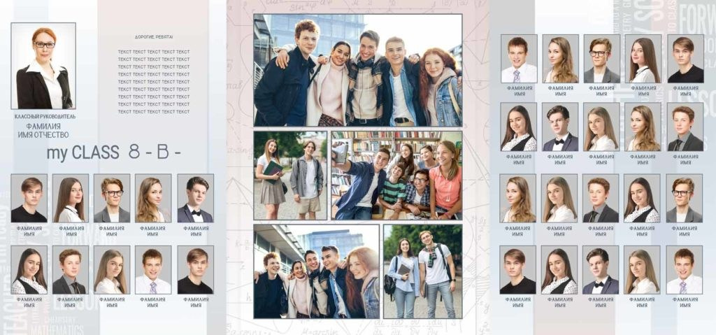 трюмо, Выпускной альбом, Цитаты для выпускного альбома. medlori Выпускной альбом в Липецке Медведева Лариса  Шаблоны фотокниг, шаблоны макетов, дизайны для альбома, Дизайн школьного альбома, скачать дизайн, PSD макет фото книги, PSD дизайн, шаблоны для фотографов, макеты дизайнов альбомов, дизайн альбома для детского сада, дизайн альбома для старшей школы, дизайн выпускного альбома скачать, шаблон фотокниги для детского сада, шаблон выпускного альбома для детского сада, шаблон альбома для старшей школы, шаблон альбома для первоклассников 1 класс, шаблон альбома для начальной школы 4 класса, шаблон альбома для 9 класса, шаблон альбома для 11 класса, мокапы для рекламы выпускных альбомов и&nbsp;фотокниг, цитаты для выпускных альбомов фотокниг.Дизайн, Выпускные альбомы в&nbsp;Липецке, medlori fotobook фотограф Медведева Лариса, контактный номер телефона 89995303953 шаблоны макеты фотокниг