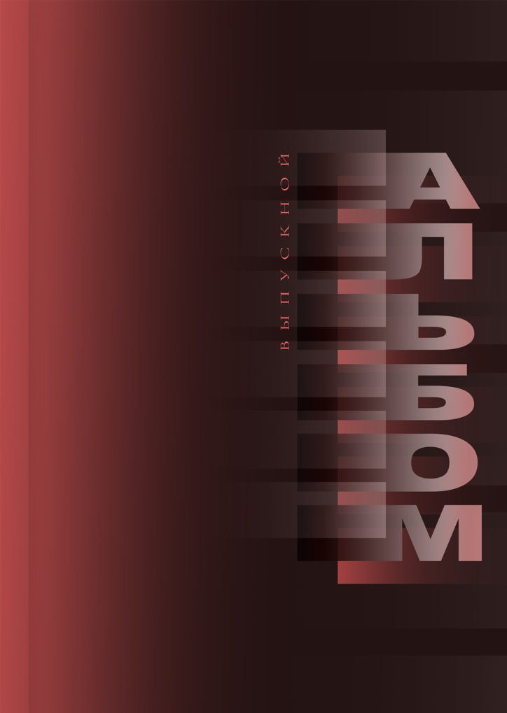 Обложки без портретов. Семейный и детский фотограф в г. Севастополь Екатерина Солдатова