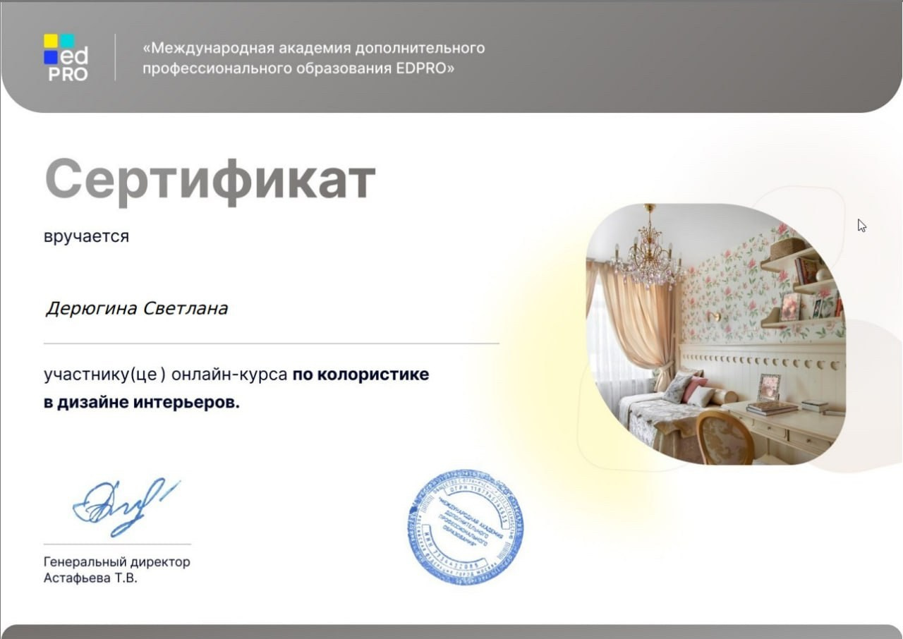 Визуализатор