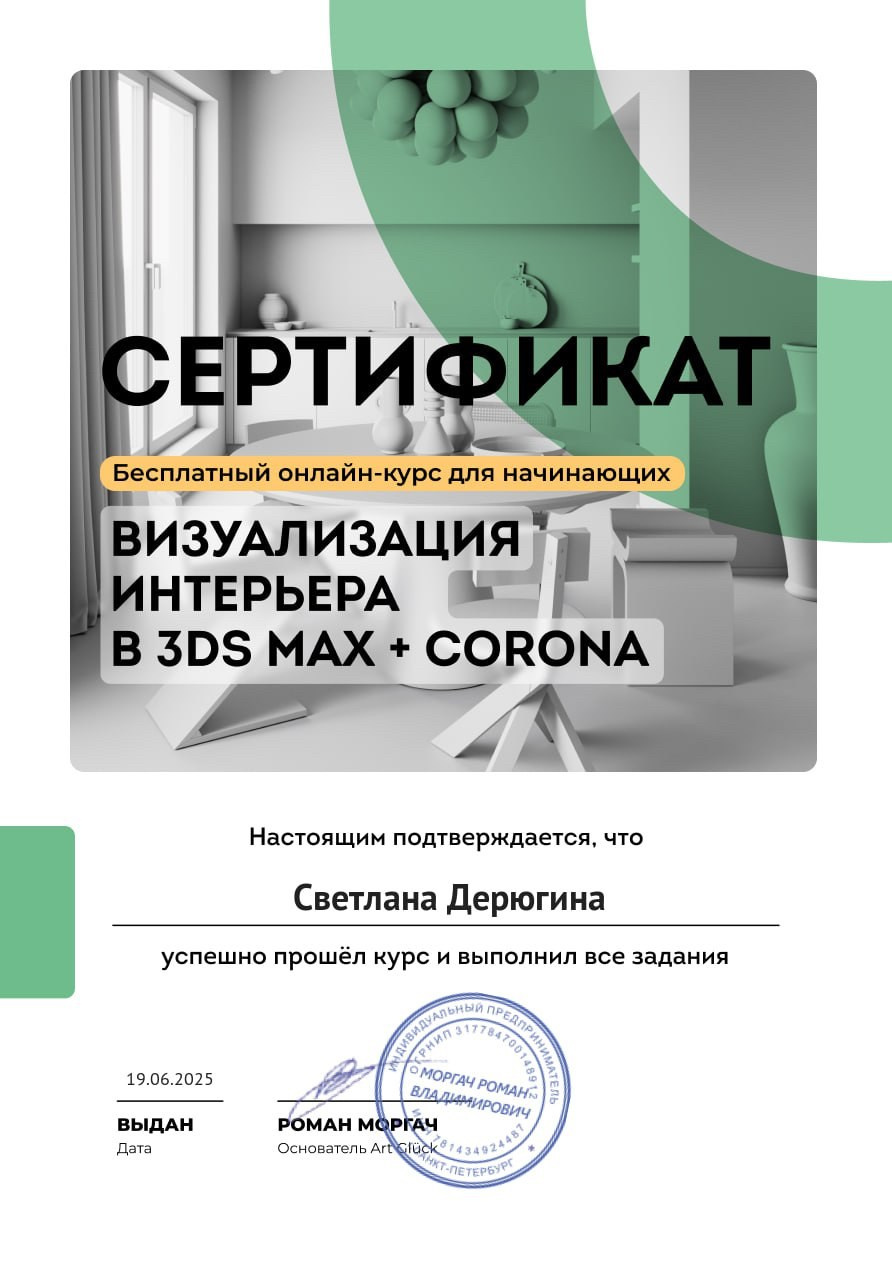 Визуализатор