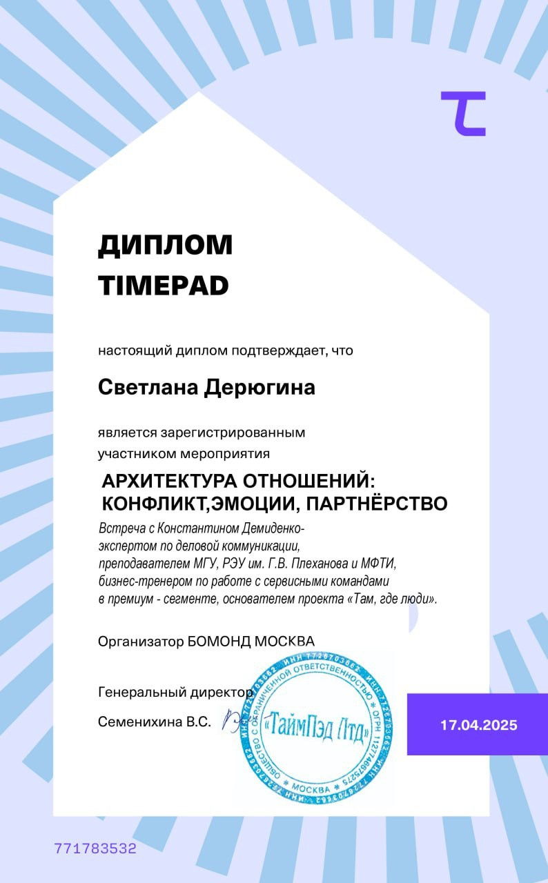 Визуализатор