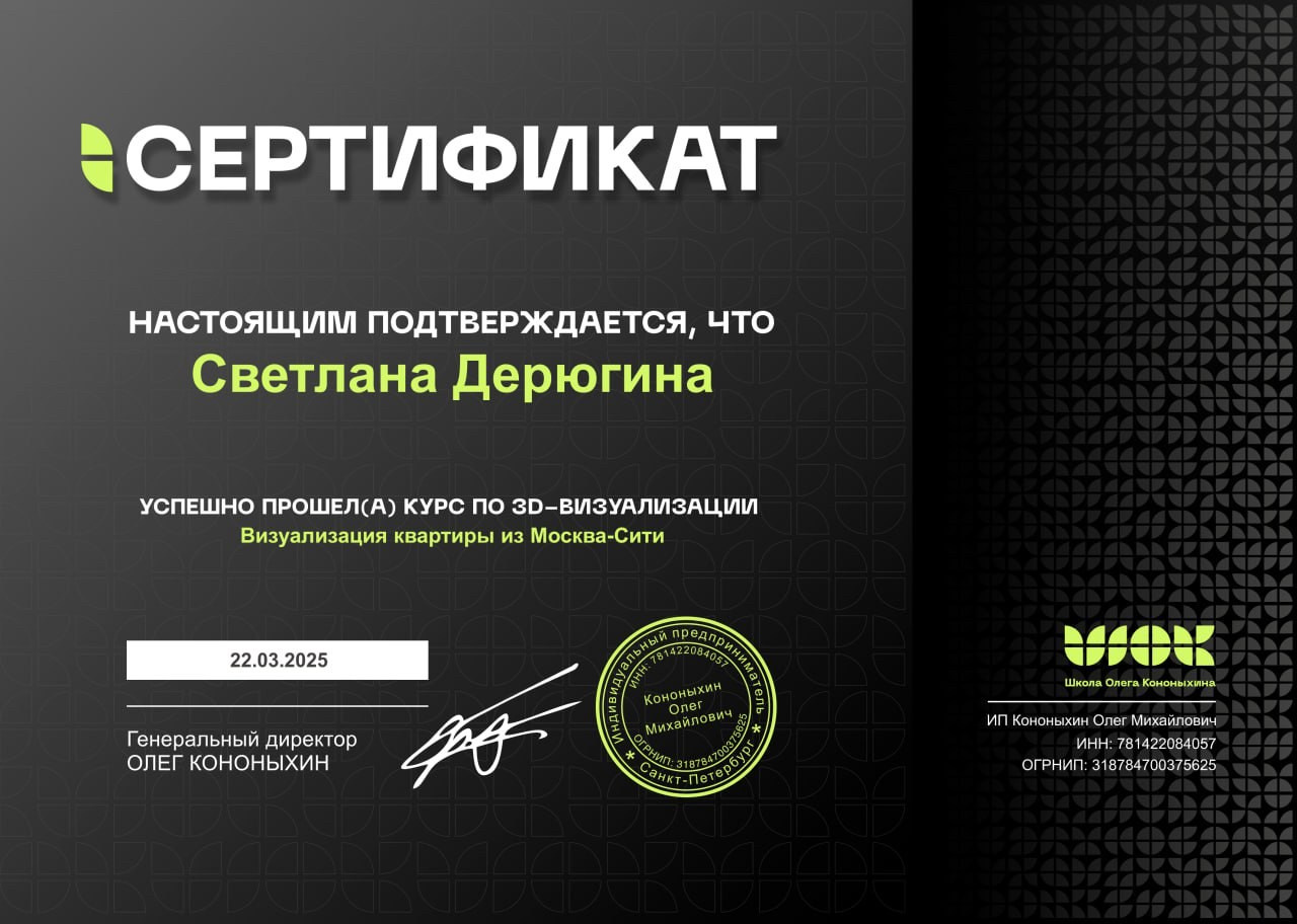 Визуализатор