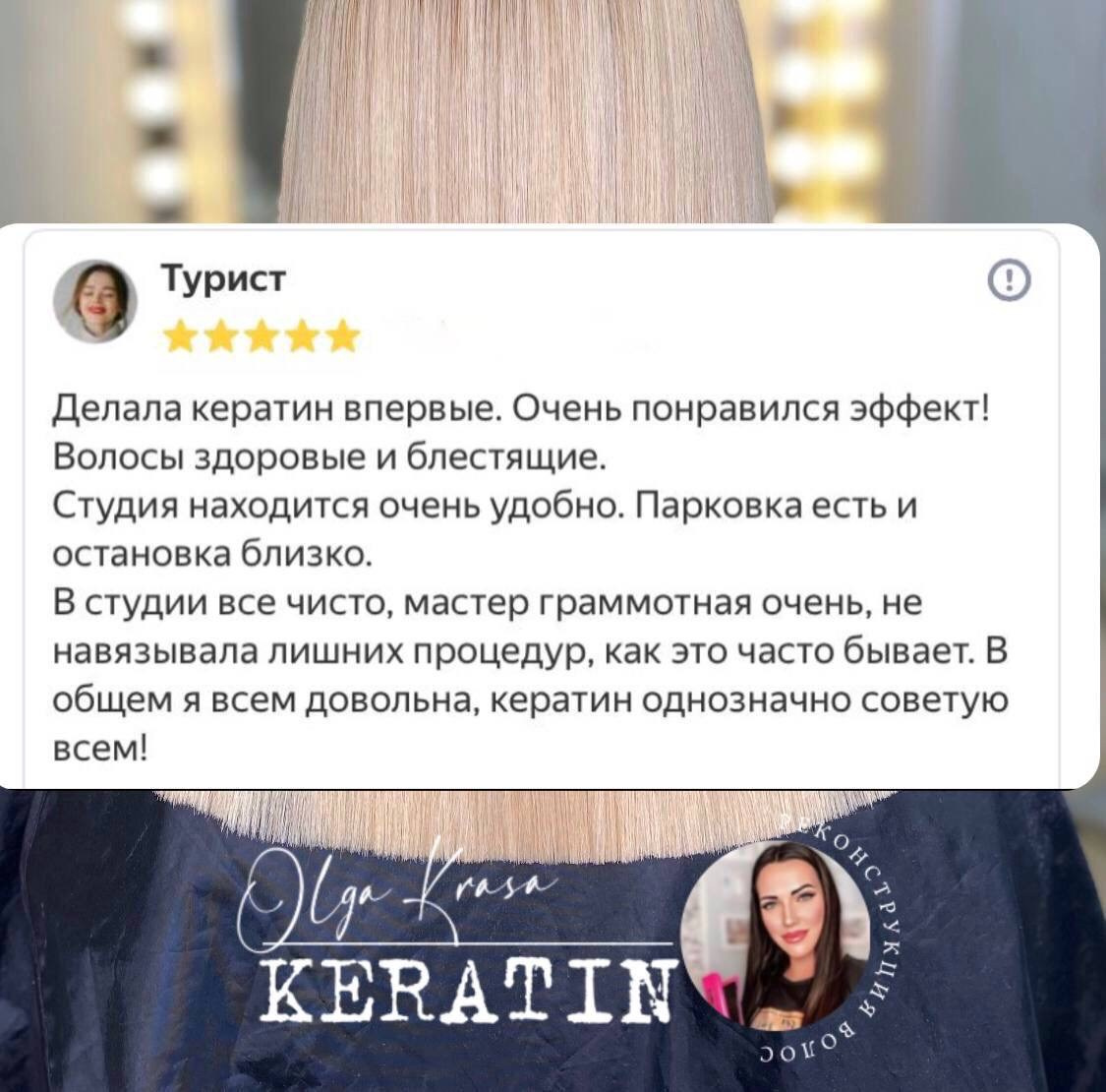 ОТЗЫВЫ. 𝐋𝐎𝐑𝐀 𝐊𝐑𝐀𝐒𝐀 𝐍𝐀𝐈𝐋𝐒