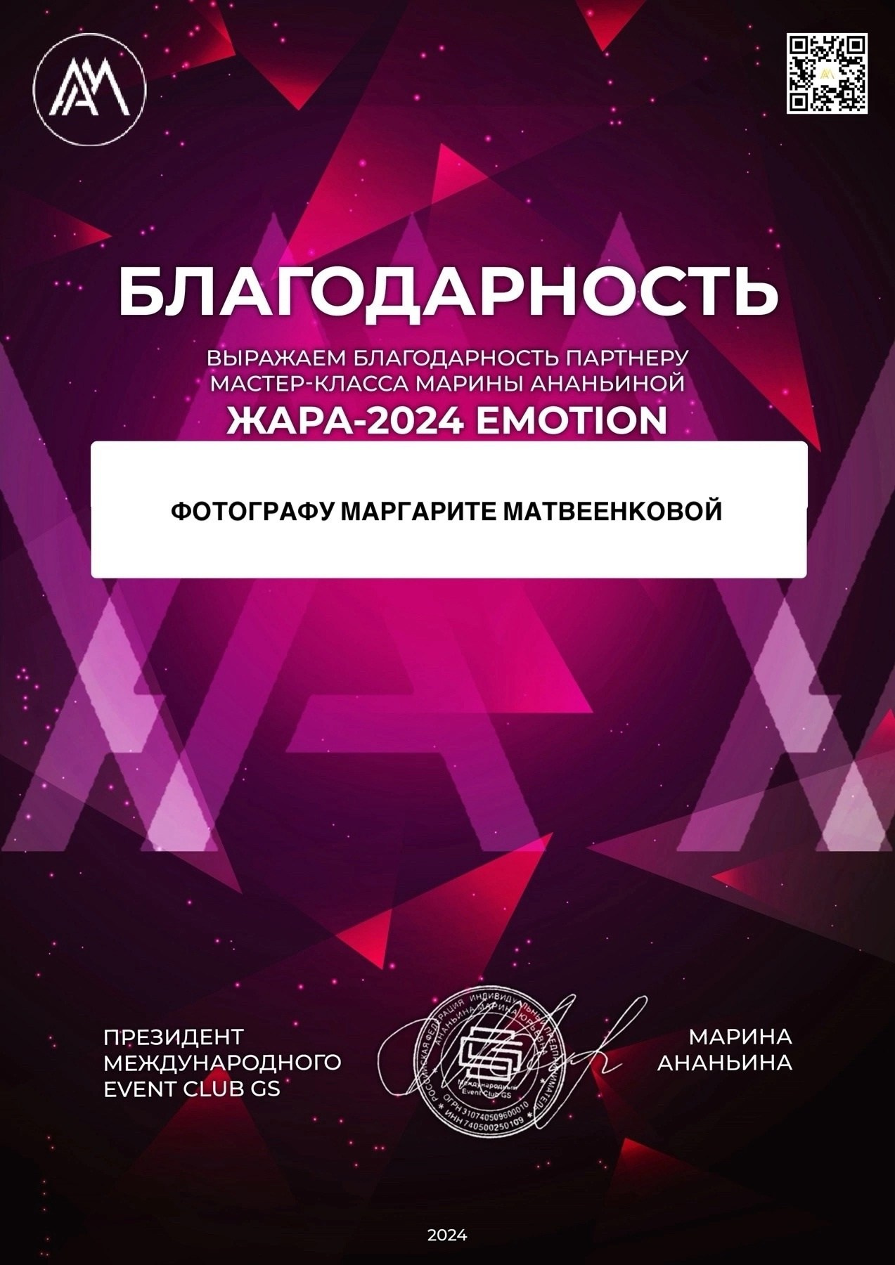 Дипломы. Фотограф Крещение Венчание Москва