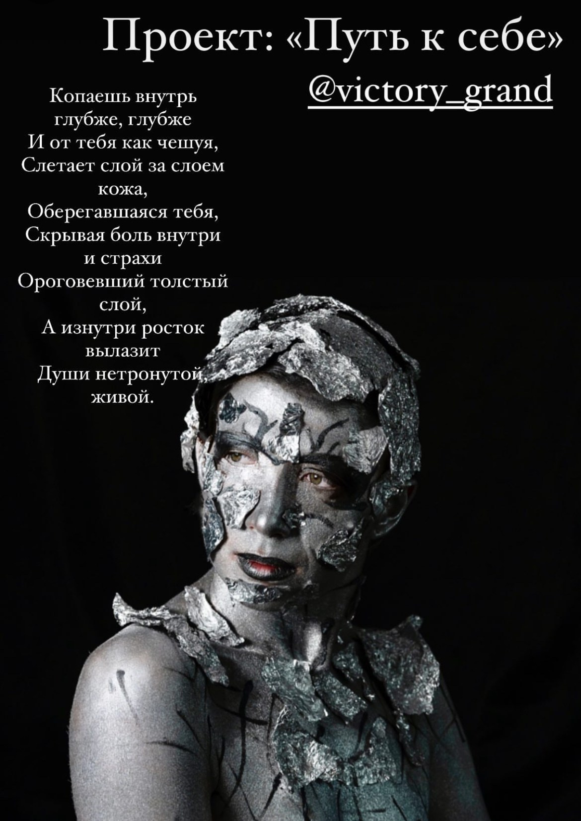 Проект «Путь к себе» 2021 год. Спортивный фотограф в Москве Фадеева Ирина. Соревнования, турниры, чемпионаты по танцам. отчетные концерты, съемка под водой