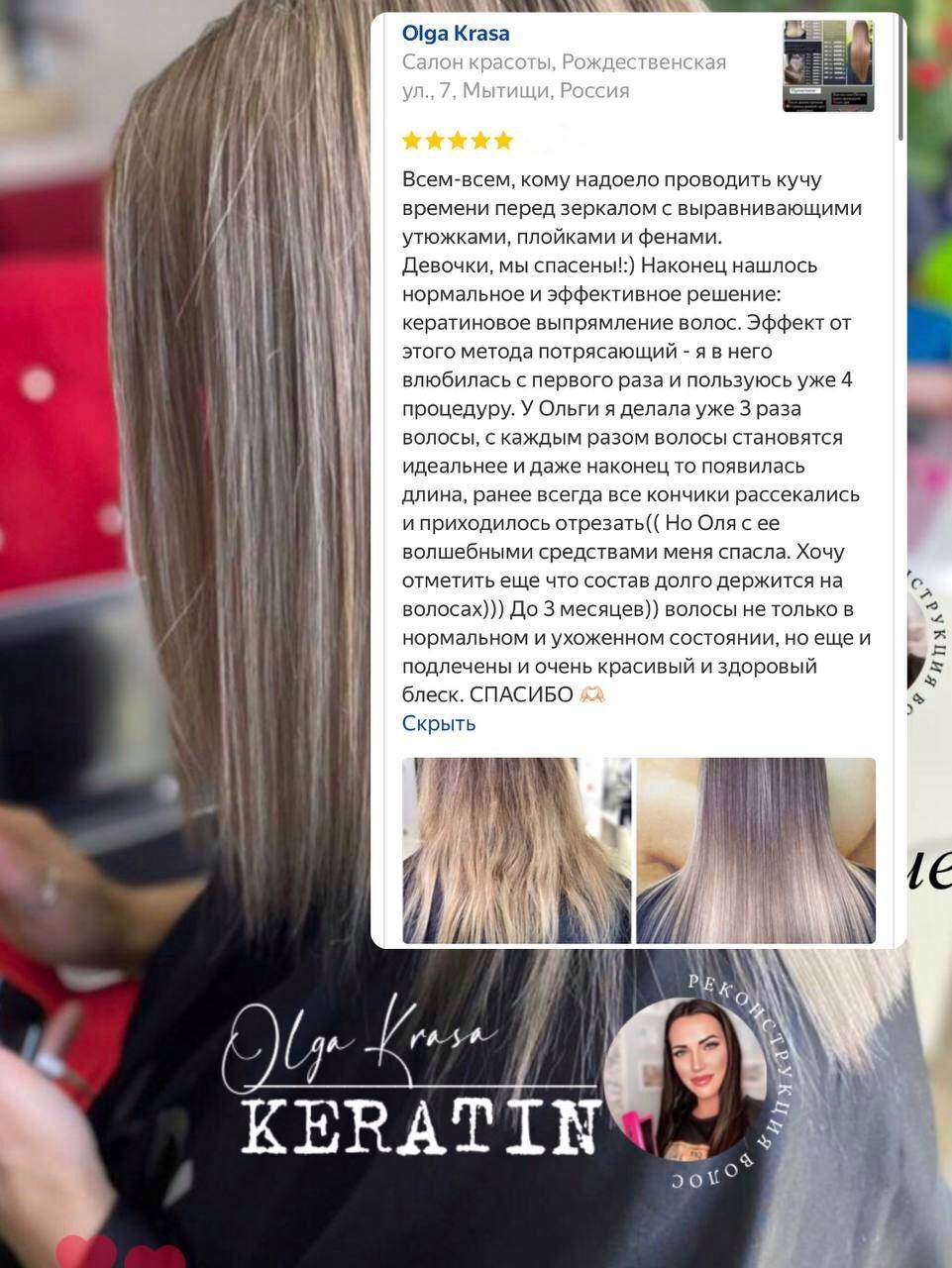 ОТЗЫВЫ. 𝐋𝐎𝐑𝐀 𝐊𝐑𝐀𝐒𝐀 𝐍𝐀𝐈𝐋𝐒