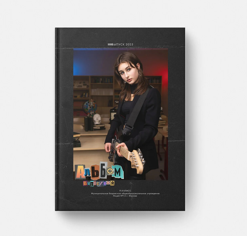 Примеры фото для выпускных альбомов в Новосибирске в 2026 году. Выпускные альбомы под ключ в Новосибирске