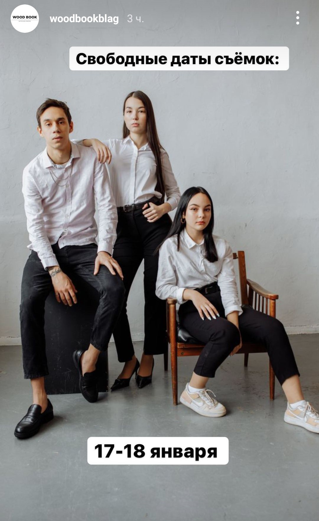 По трое-пятеро