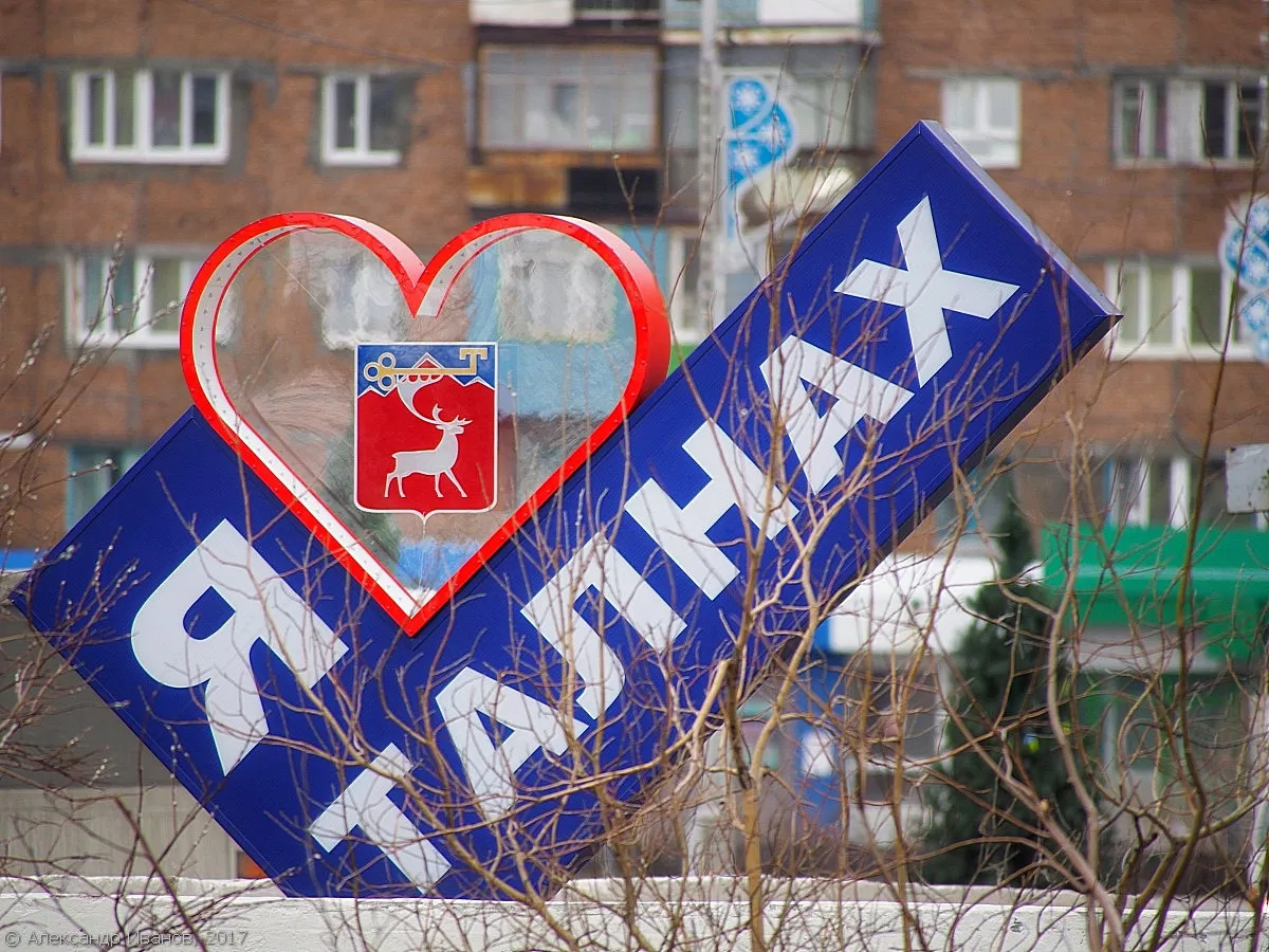 Арт-объект «Я люблю Талнах». Талнах.рф