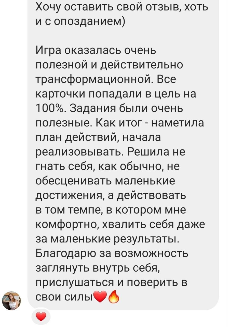 Марафон с  игрой «Территория жизни — наслаждение жизненным путем»