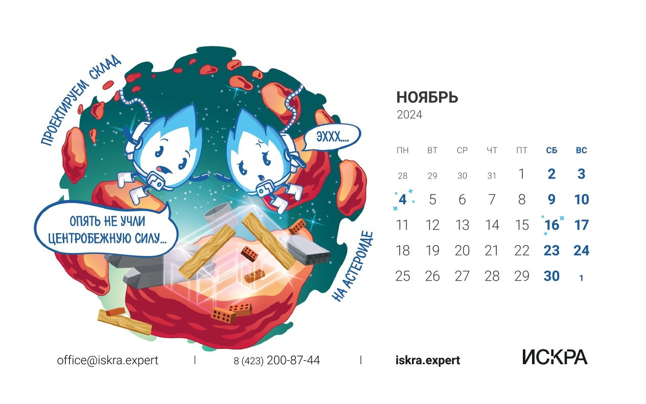 Создание календаря на 2024 год. Ирина Чернова — портретный фотограф и маркетолог из Владивостока