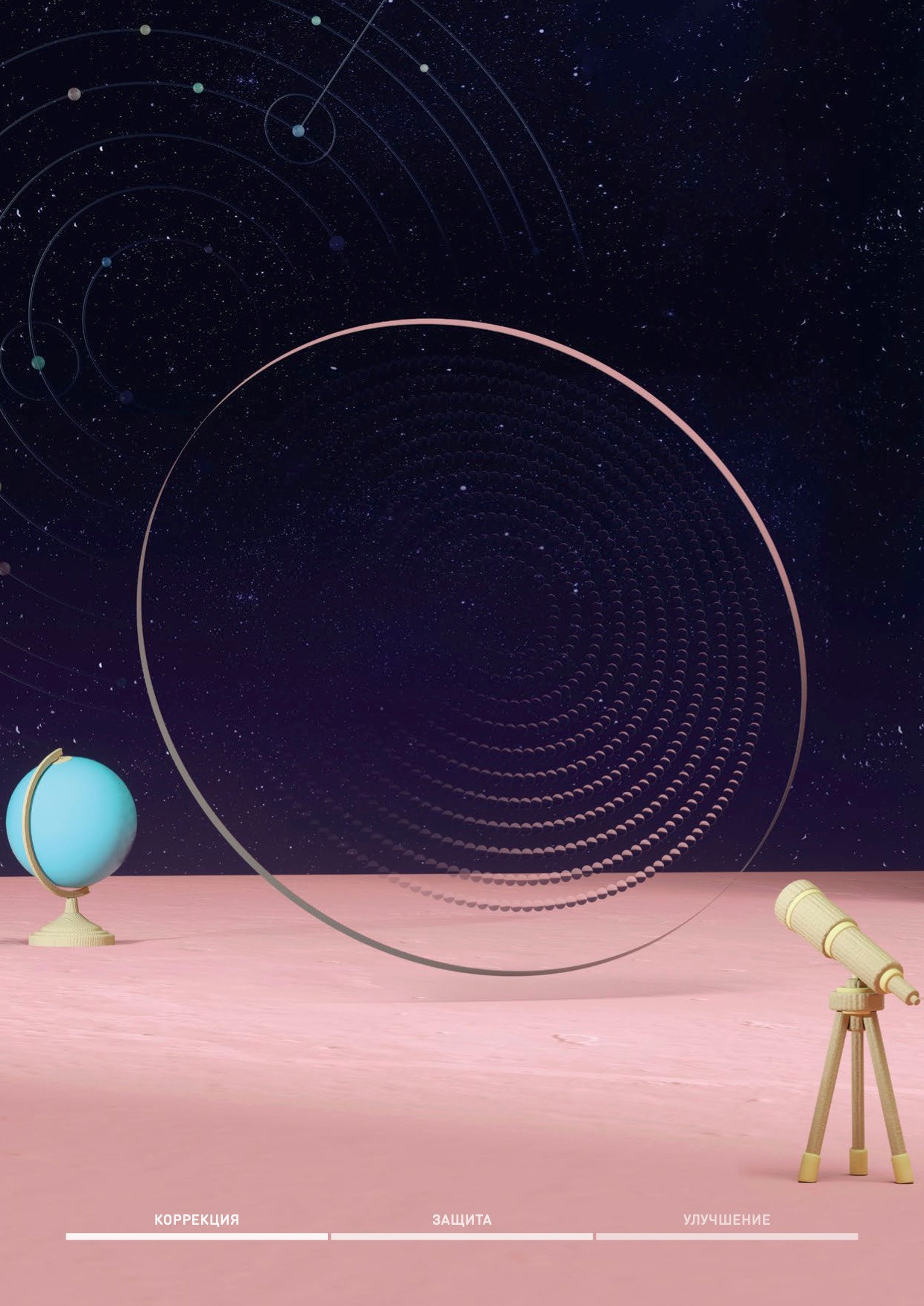 Полезное. Оптика для всей семьи Оптик Сторис в Москве