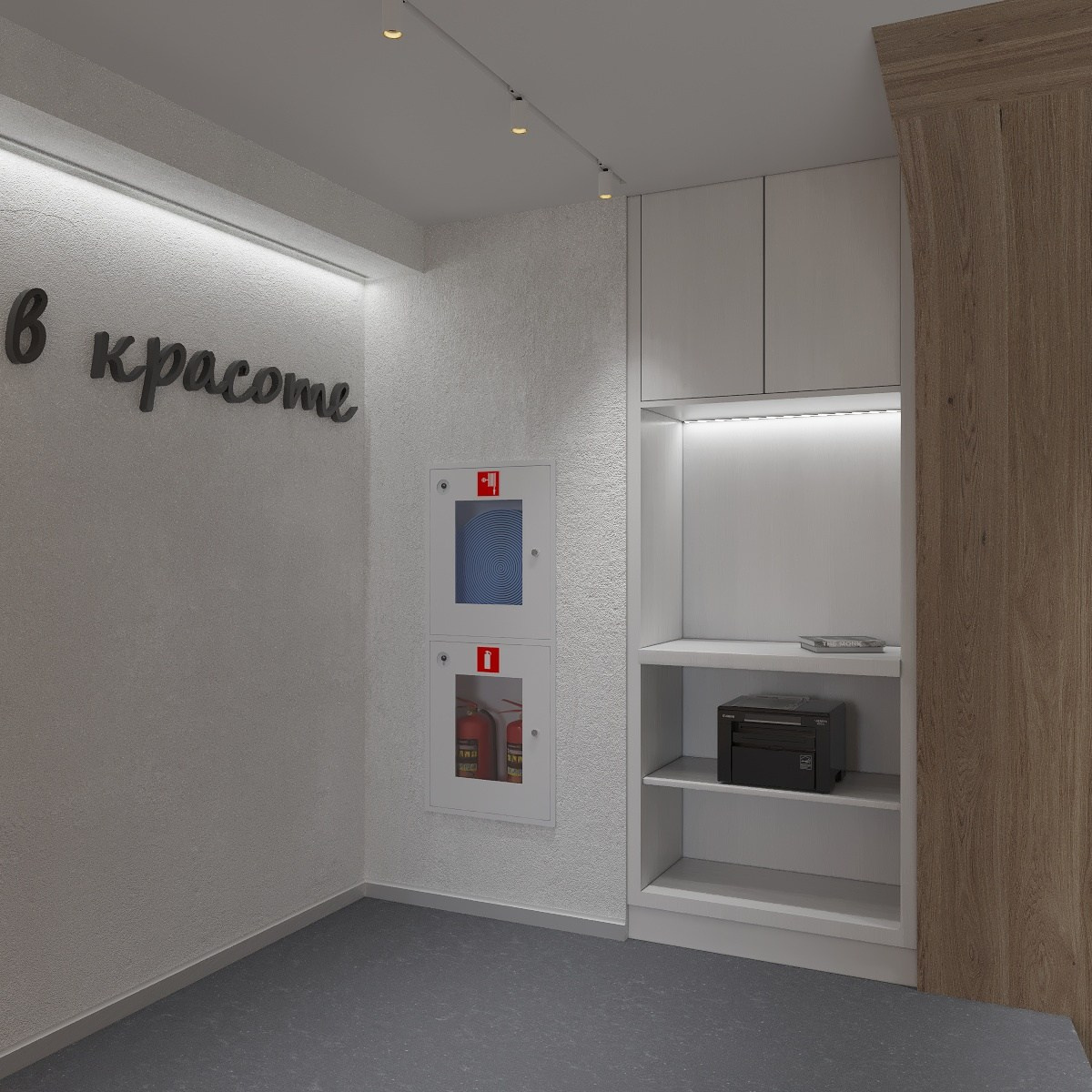 Офис Citolife. Архитектура. Интерьер. Корниенко Маргарита