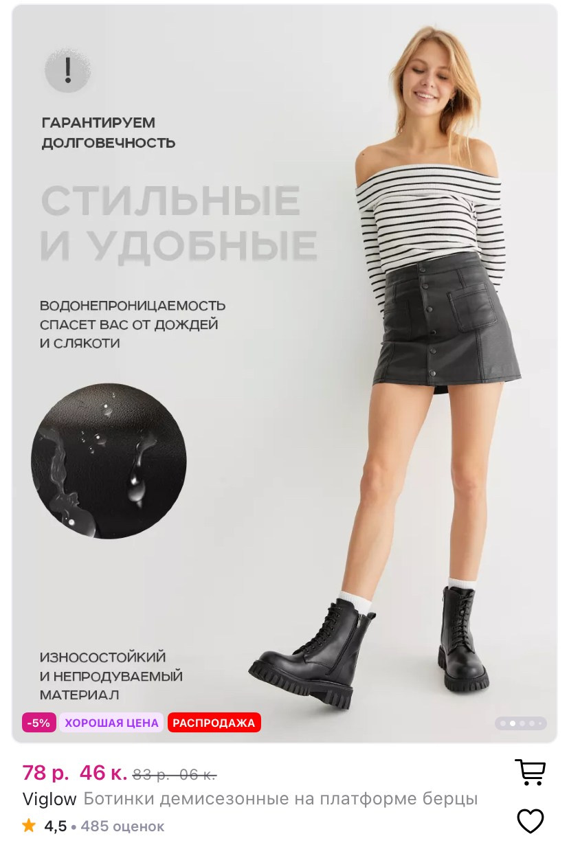 Маркетплейсы. Фотограф Марина Голубева, Минск. Съемка для брендов, реклама