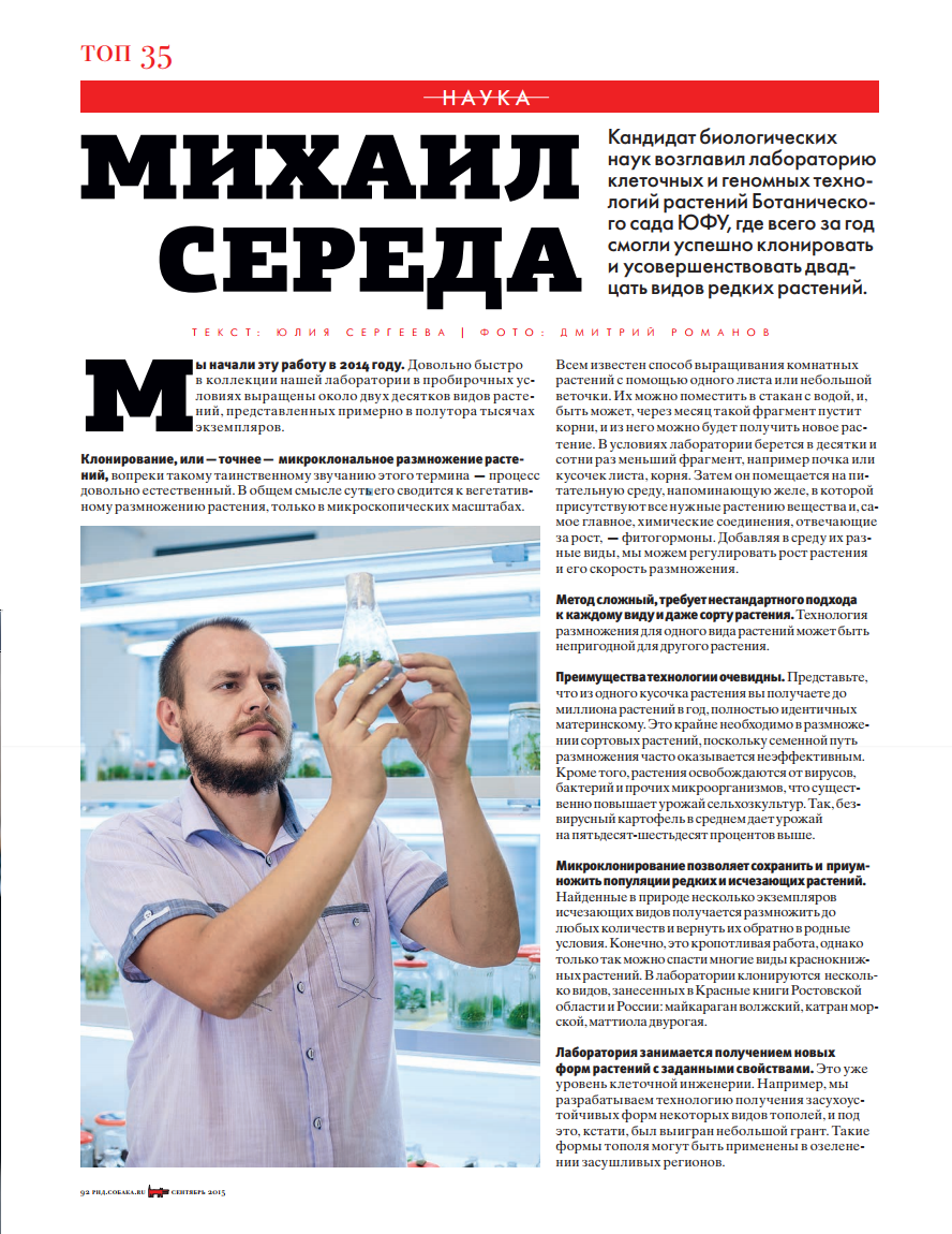 Magazines. Свадебное фото и видео в Ростове-на-Дону, Краснодаре, Москве и Крыму