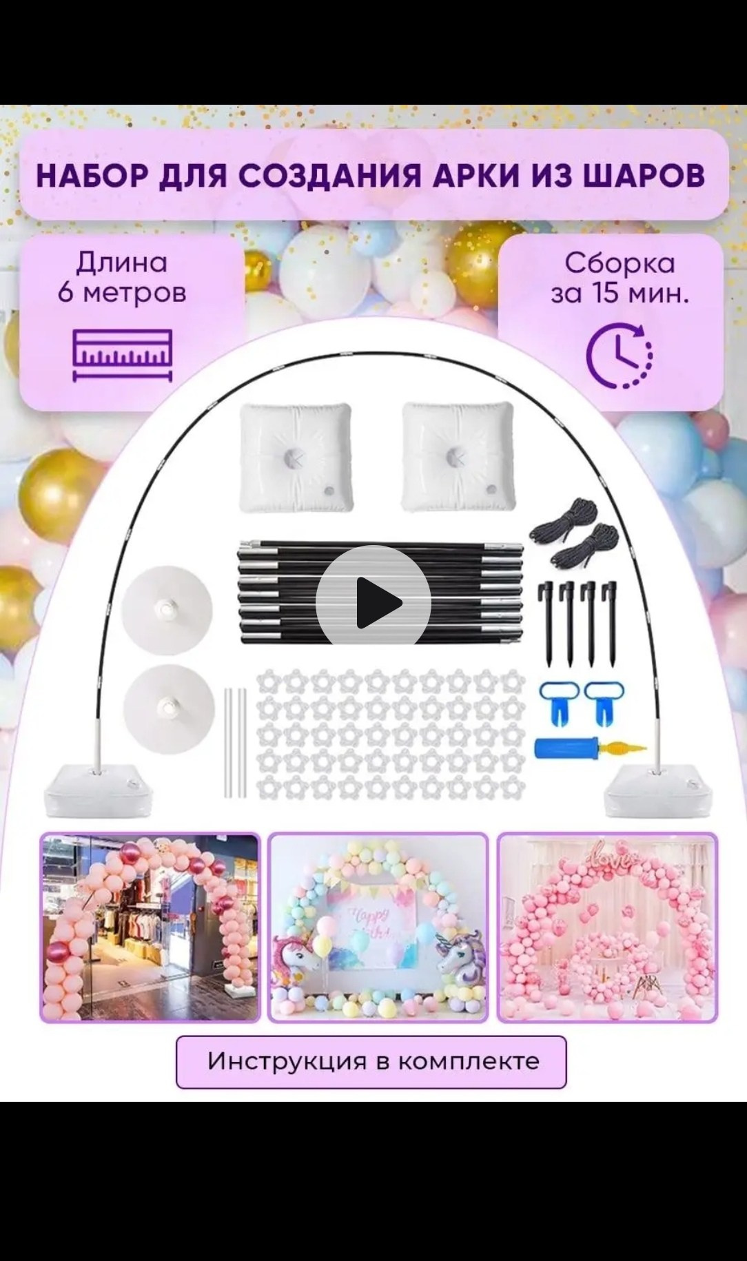 Фотограф Татьяна Марсуверских Жуковский. Оформление фотозон. Воздушные шары. Фотограф для маркетплейсов, фотоуслуги в Жуковском Татьяна Марсуверских