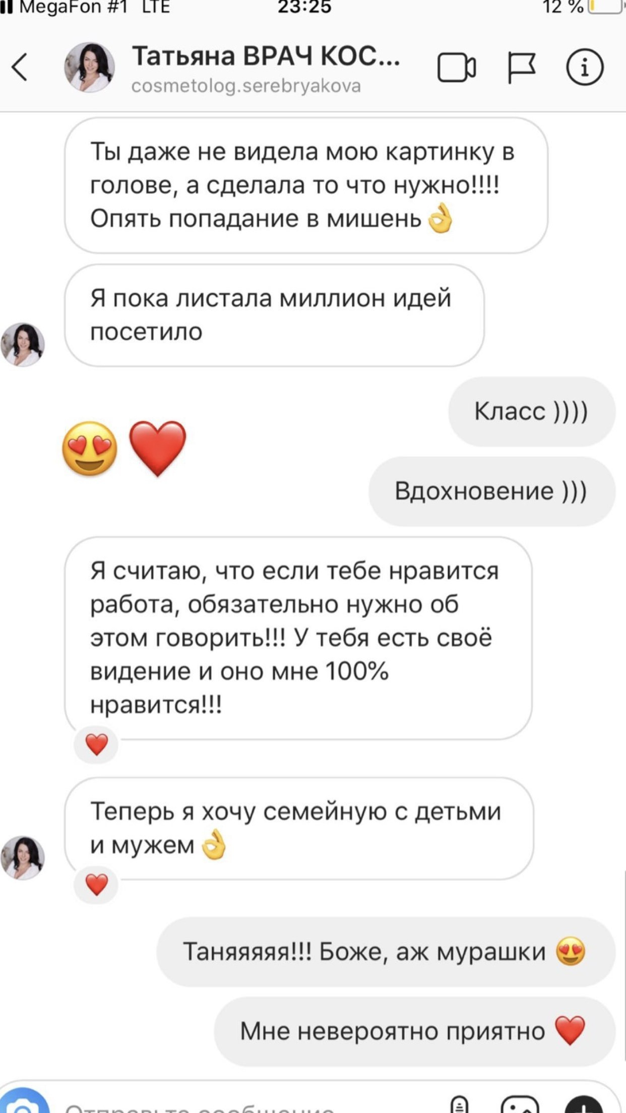 Отзывы. Фотограф в Санкт-Петербурге Юлия Магдич